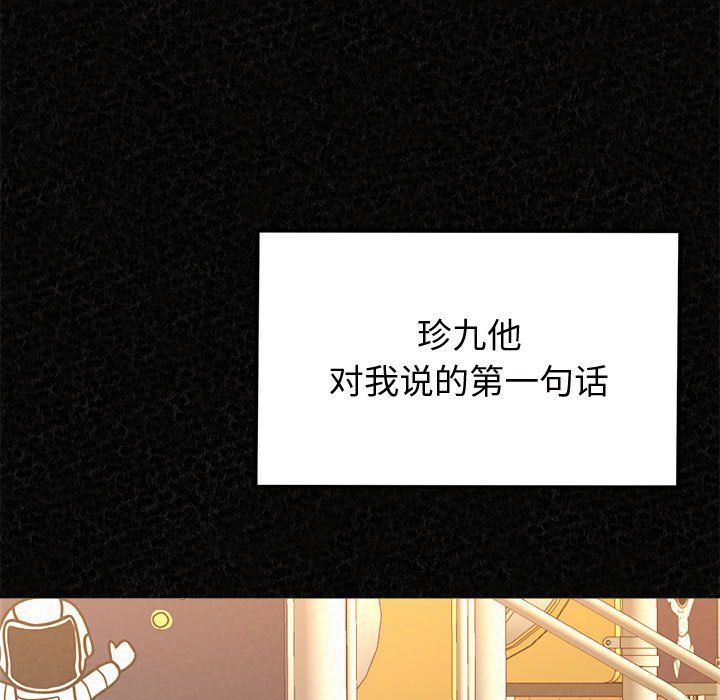 懵懂男生的恋爱史第5话