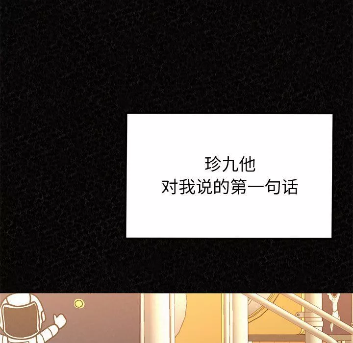 懵懂男生的恋爱史-第5话 - 图片 7