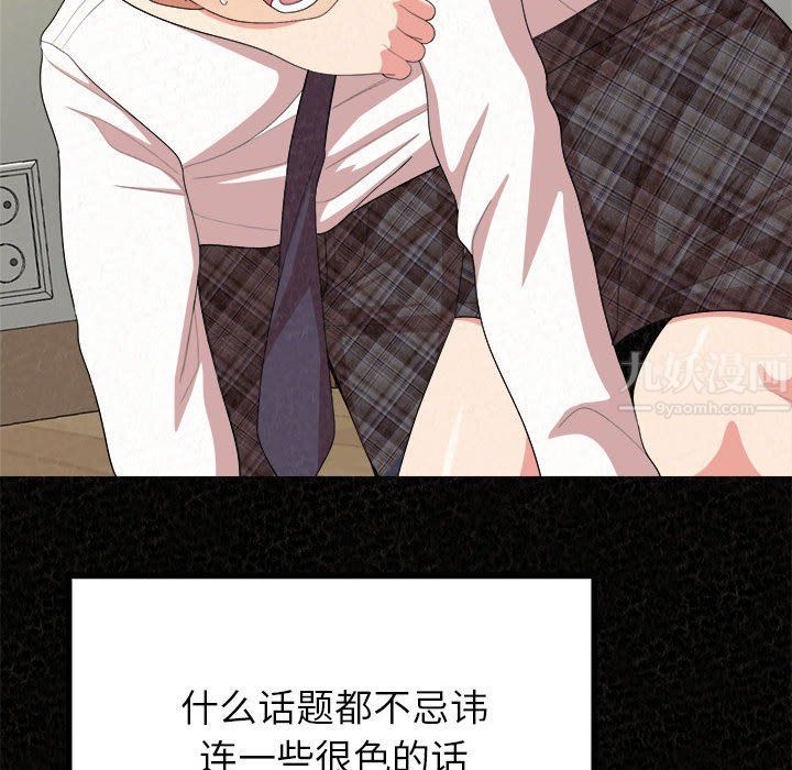 懵懂男生的恋爱史第5话