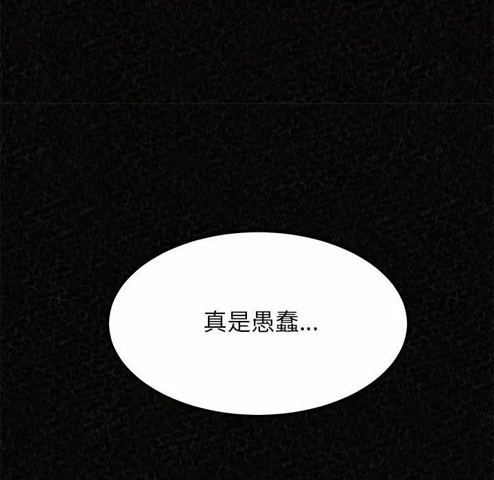 懵懂男生的恋爱史-第5话 - 图片 20