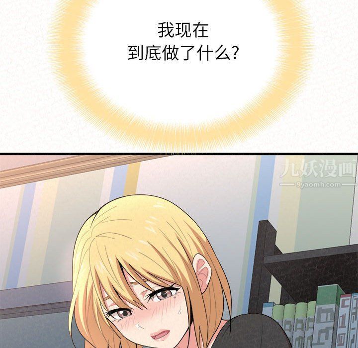 懵懂男生的恋爱史第5话