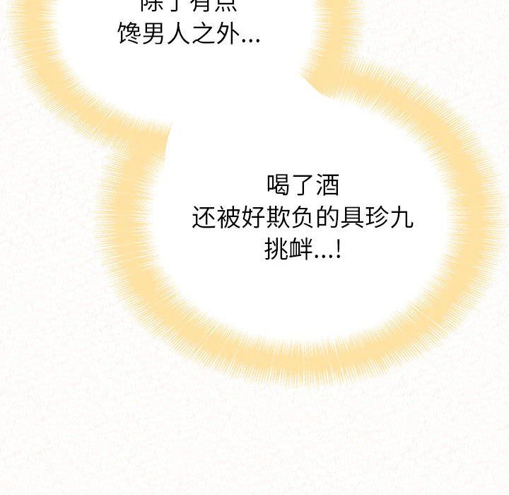 懵懂男生的戀愛史第5話