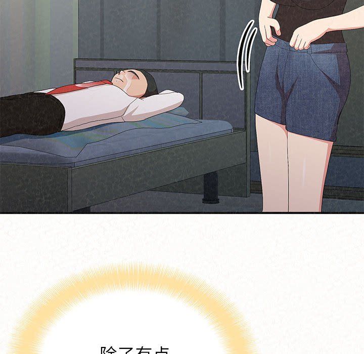 懵懂男生的恋爱史第5话