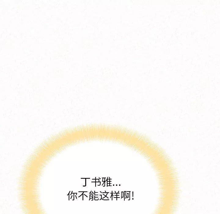 懵懂男生的恋爱史-第5话 - 图片 32