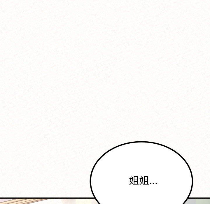 懵懂男生的恋爱史第5话