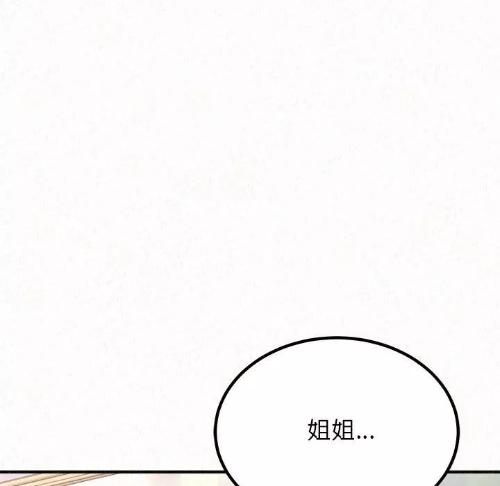 懵懂男生的恋爱史-第5话 - 图片 36