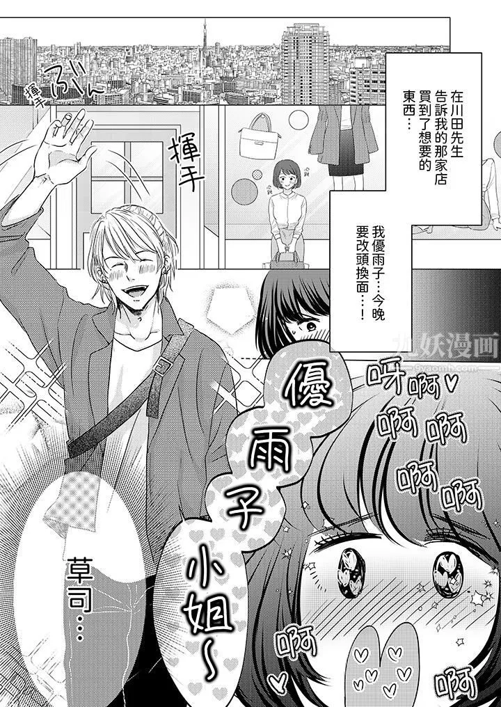 这个金发太黏人！～全身的痣都被疼爱～-第5话 - 图片 6