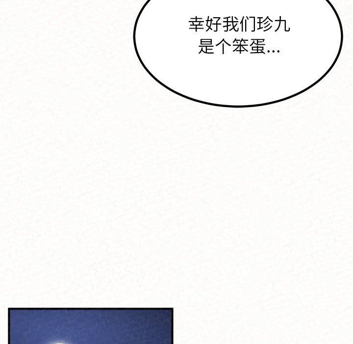 懵懂男生的恋爱史第5话