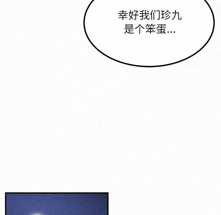 懵懂男生的戀愛史第5話