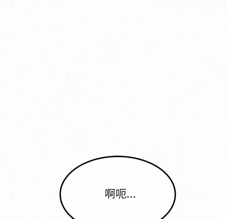 懵懂男生的戀愛史第5話