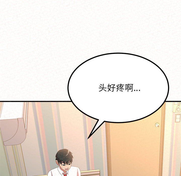 懵懂男生的戀愛史第5話