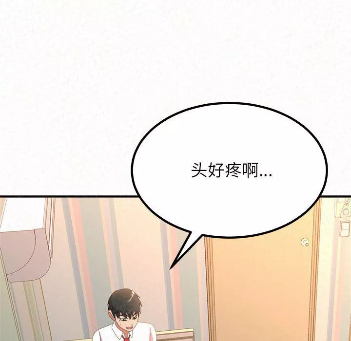 懵懂男生的恋爱史-第5话 - 图片 58
