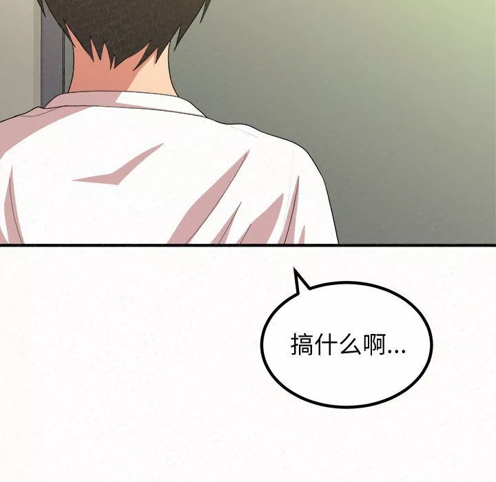 懵懂男生的恋爱史-第5话 - 图片 71
