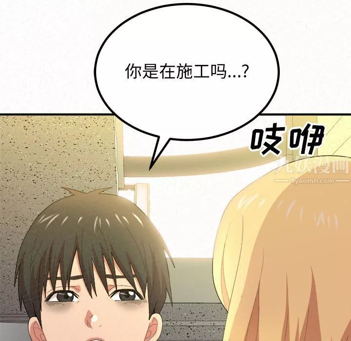 懵懂男生的戀愛史第5話