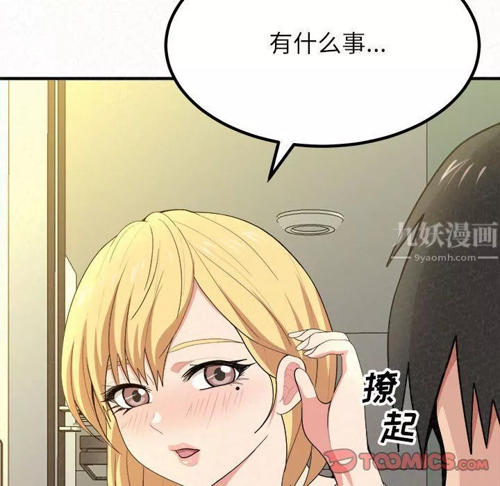 懵懂男生的戀愛史第5話