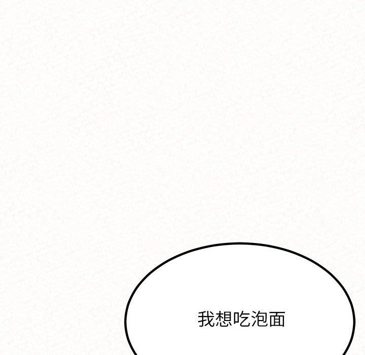 懵懂男生的恋爱史第5话