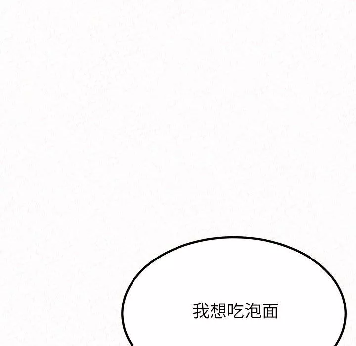 懵懂男生的戀愛史第5話