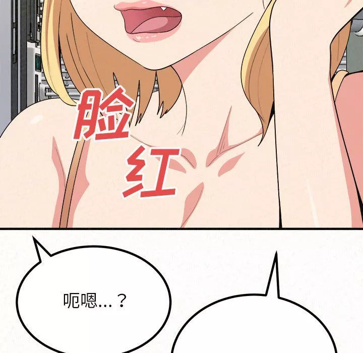 懵懂男生的戀愛史第5話