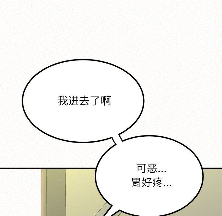 懵懂男生的恋爱史第5话