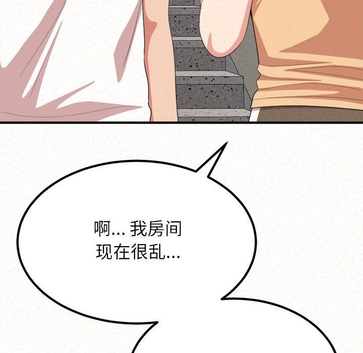 懵懂男生的恋爱史第5话