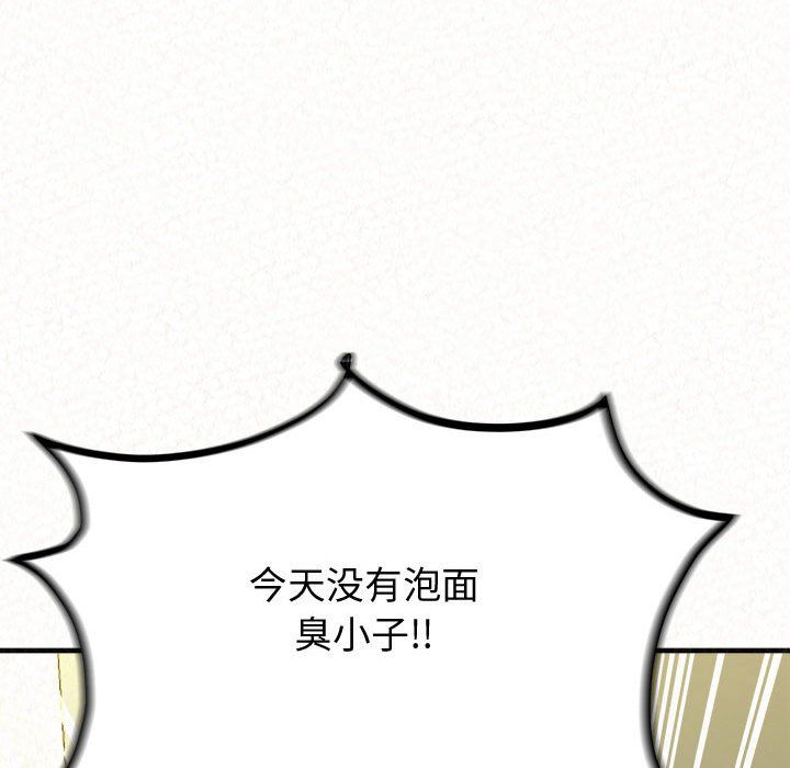 懵懂男生的戀愛史第5話