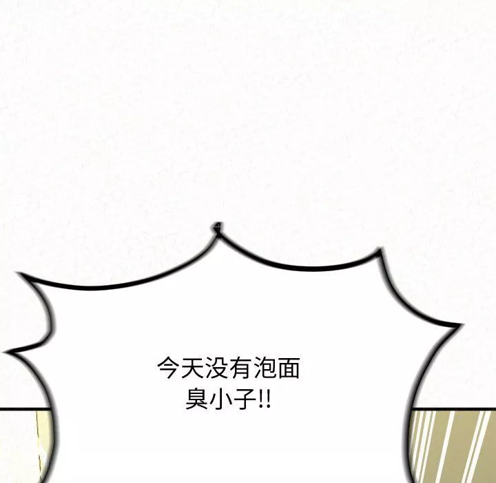 懵懂男生的恋爱史-第5话 - 图片 95