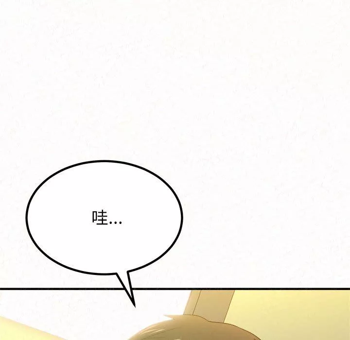 懵懂男生的戀愛史第5話