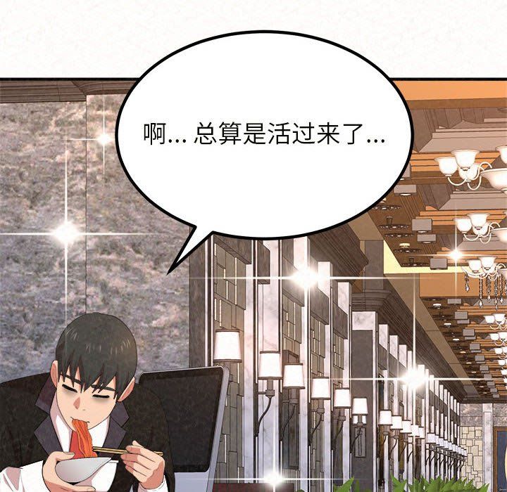 懵懂男生的恋爱史第5话