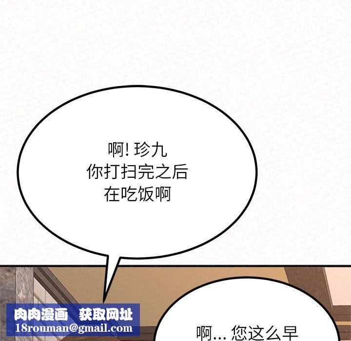 懵懂男生的恋爱史第5话