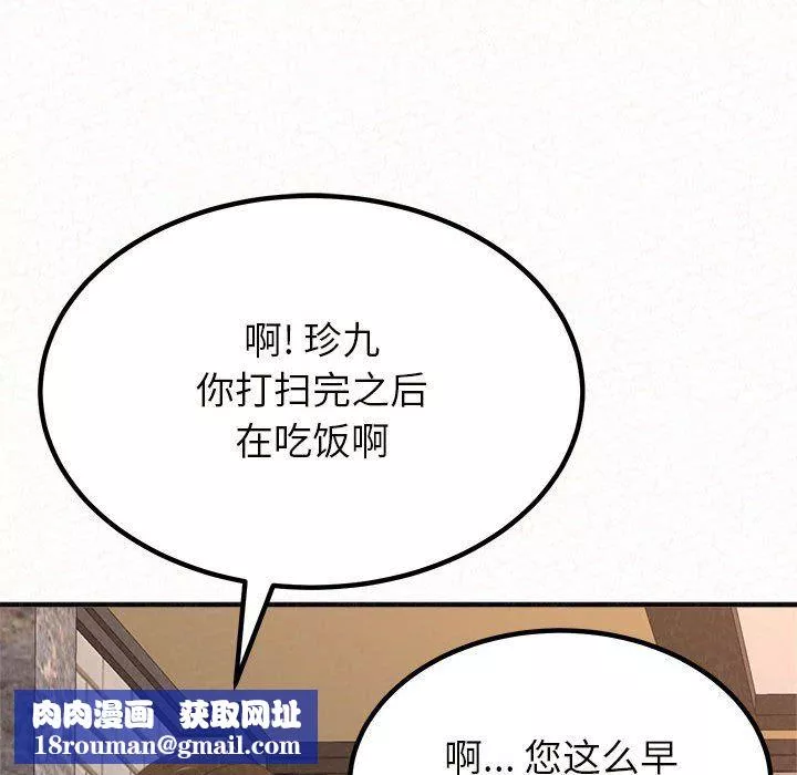 懵懂男生的戀愛史第5話