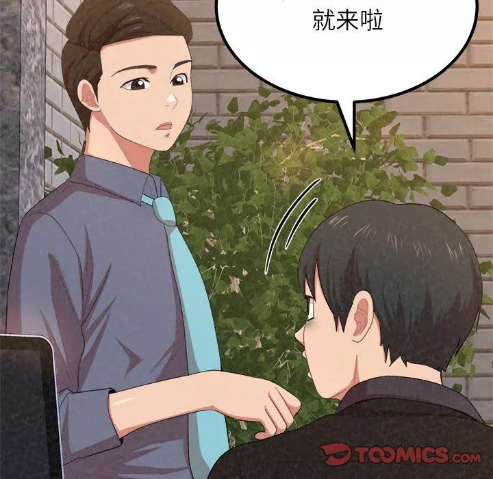 懵懂男生的戀愛史第5話