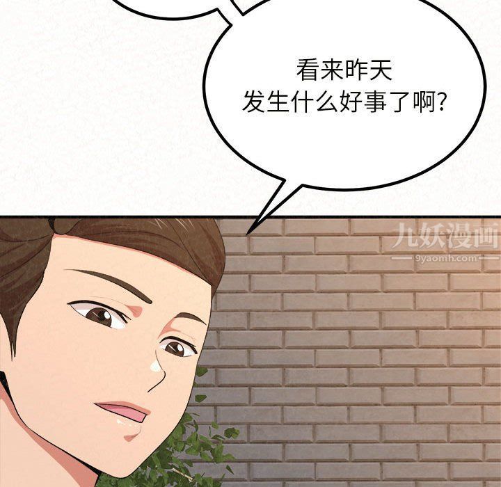 懵懂男生的恋爱史第5话