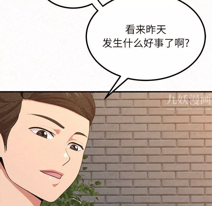 懵懂男生的戀愛史第5話