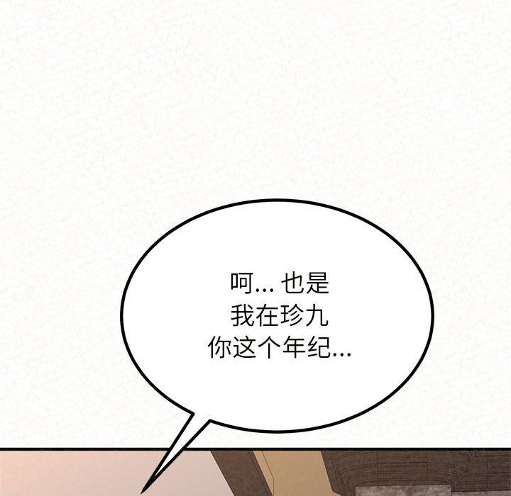 懵懂男生的恋爱史第5话