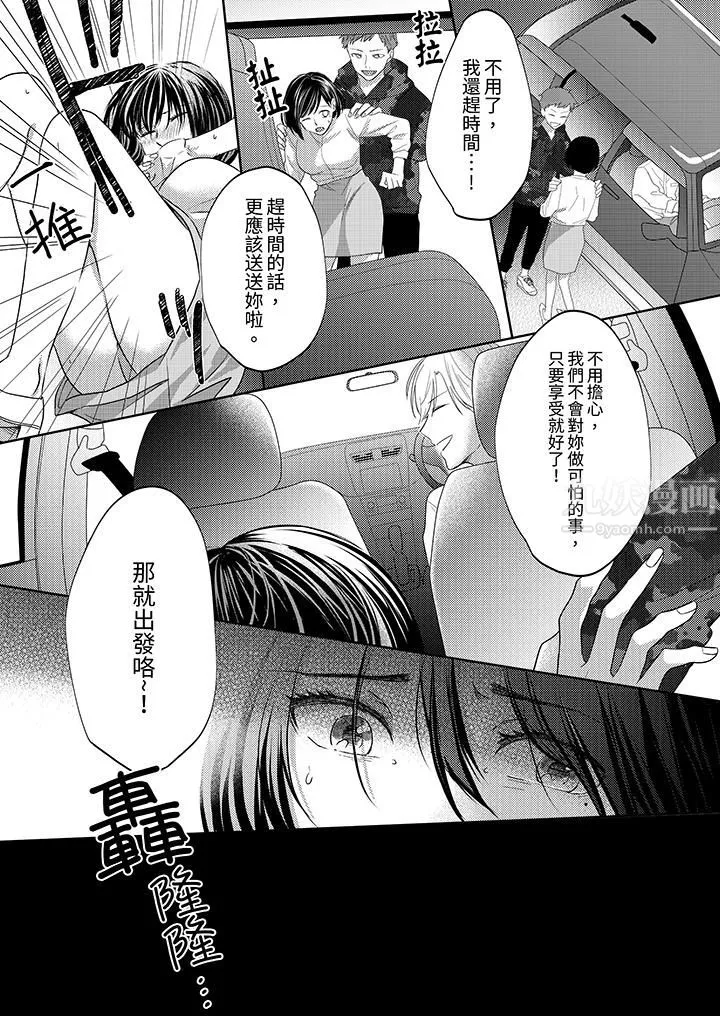 这个金发太黏人！～全身的痣都被疼爱～-第8话 - 图片 13