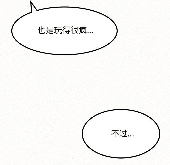 懵懂男生的恋爱史第5话