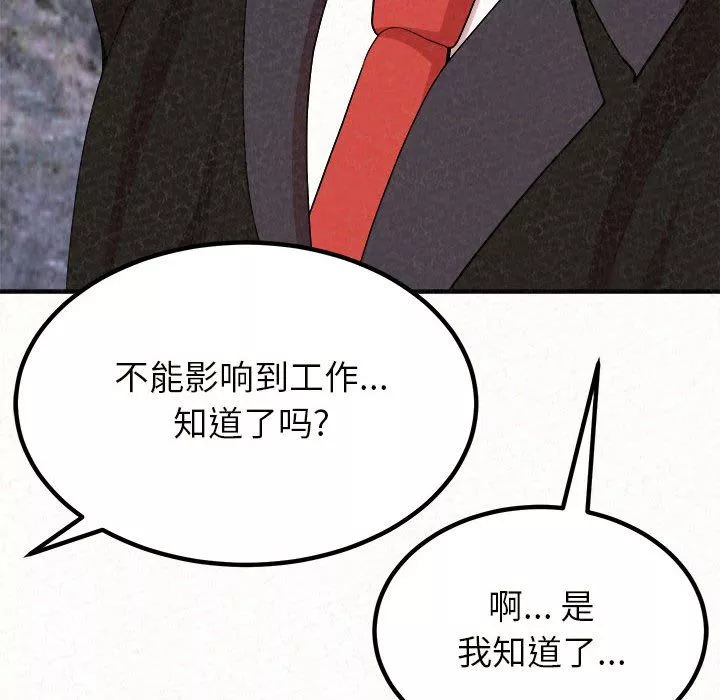 懵懂男生的戀愛史第5話