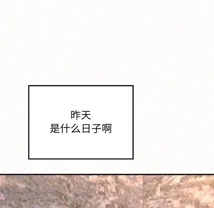 懵懂男生的恋爱史第5话