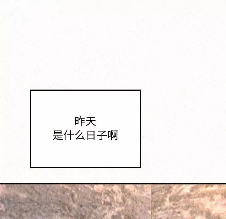 懵懂男生的戀愛史第5話