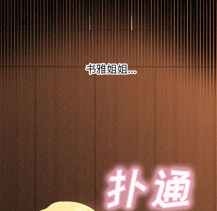 懵懂男生的恋爱史第5话