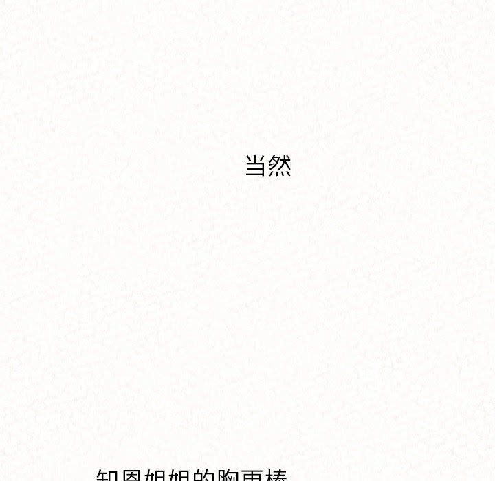 懵懂男生的恋爱史第5话