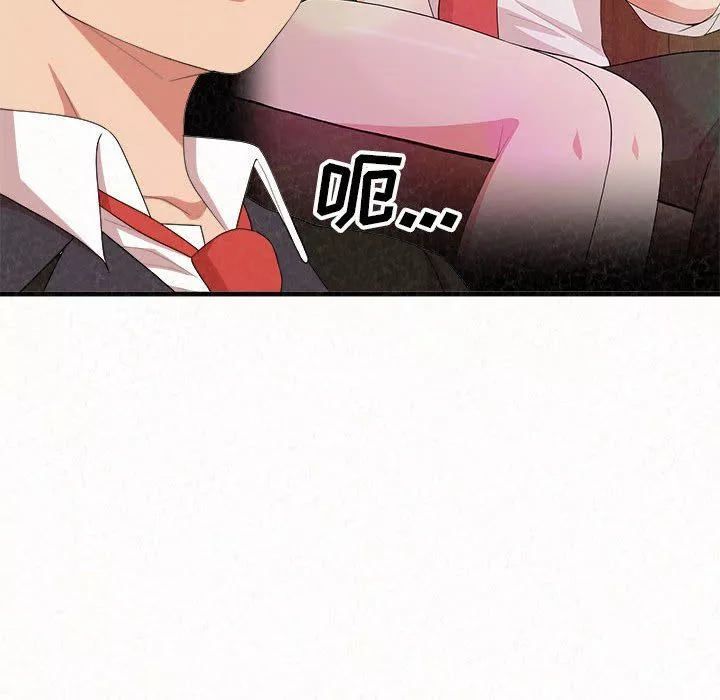 懵懂男生的戀愛史第5話