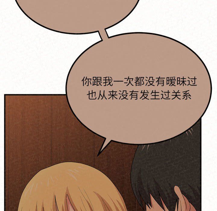 懵懂男生的戀愛史第5話