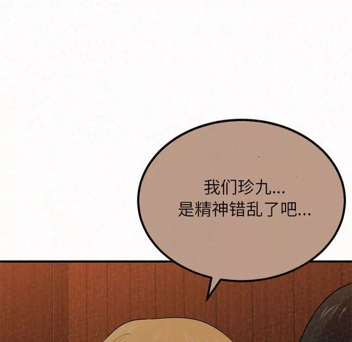 懵懂男生的戀愛史第5話