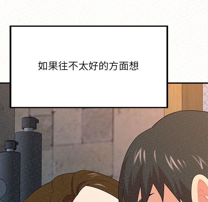 懵懂男生的恋爱史第5话