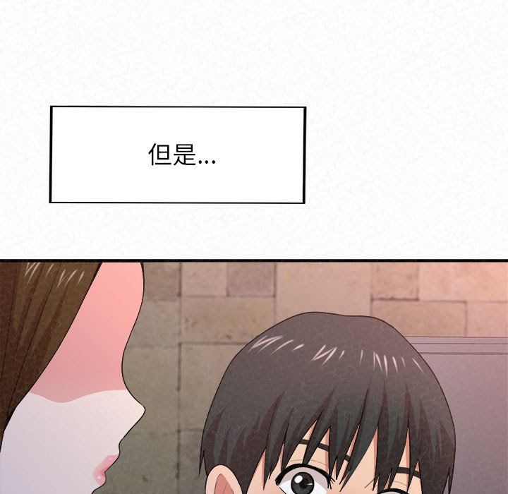 懵懂男生的戀愛史第5話