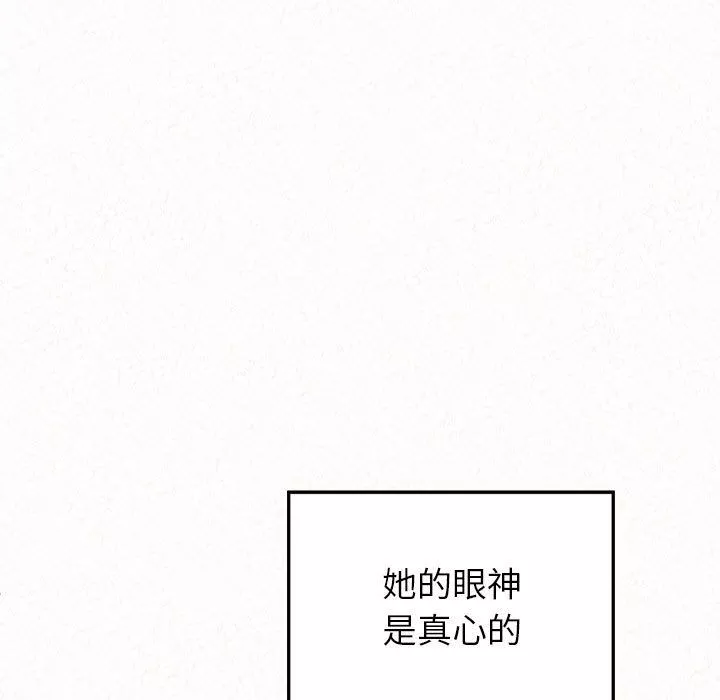 懵懂男生的戀愛史第5話