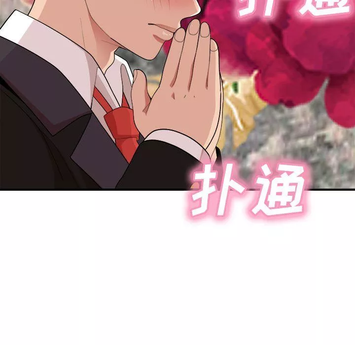 懵懂男生的恋爱史-第5话 - 图片 192