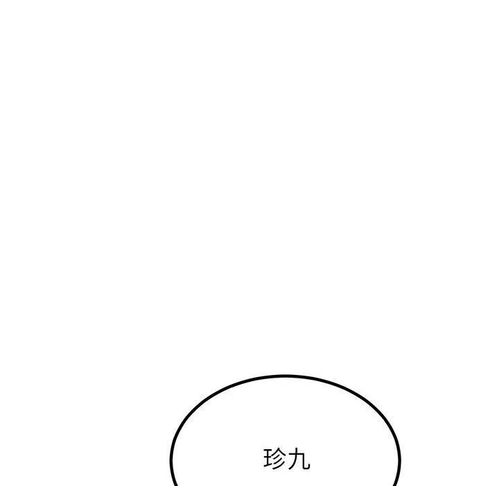 懵懂男生的戀愛史第5話