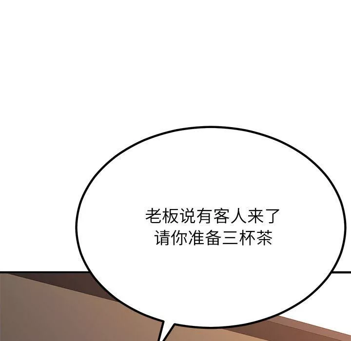 懵懂男生的戀愛史第5話